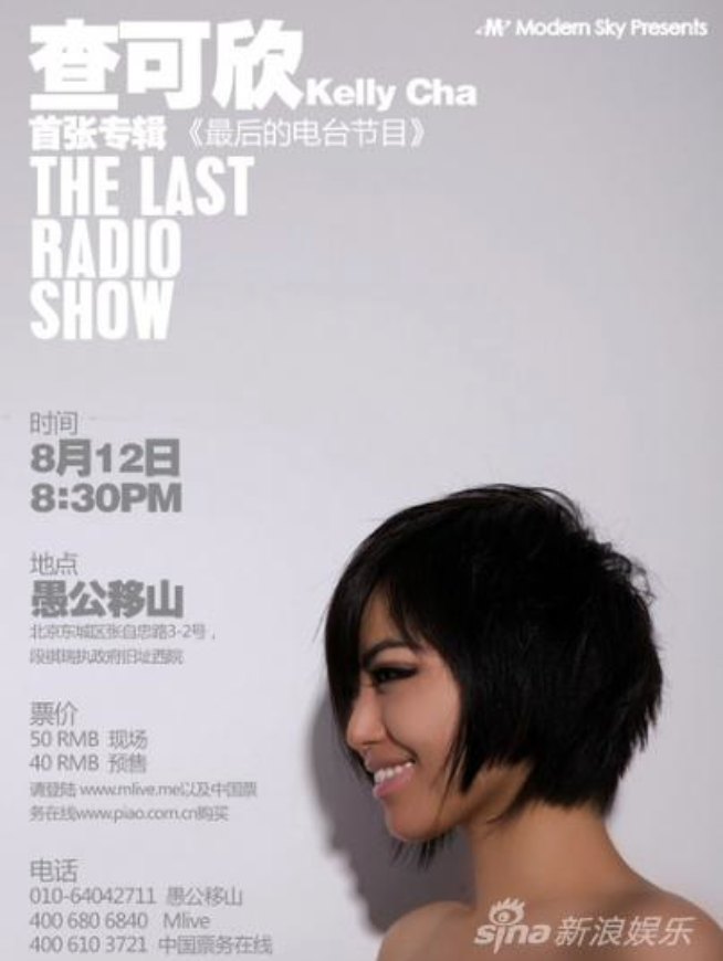 The Last Radio Show
